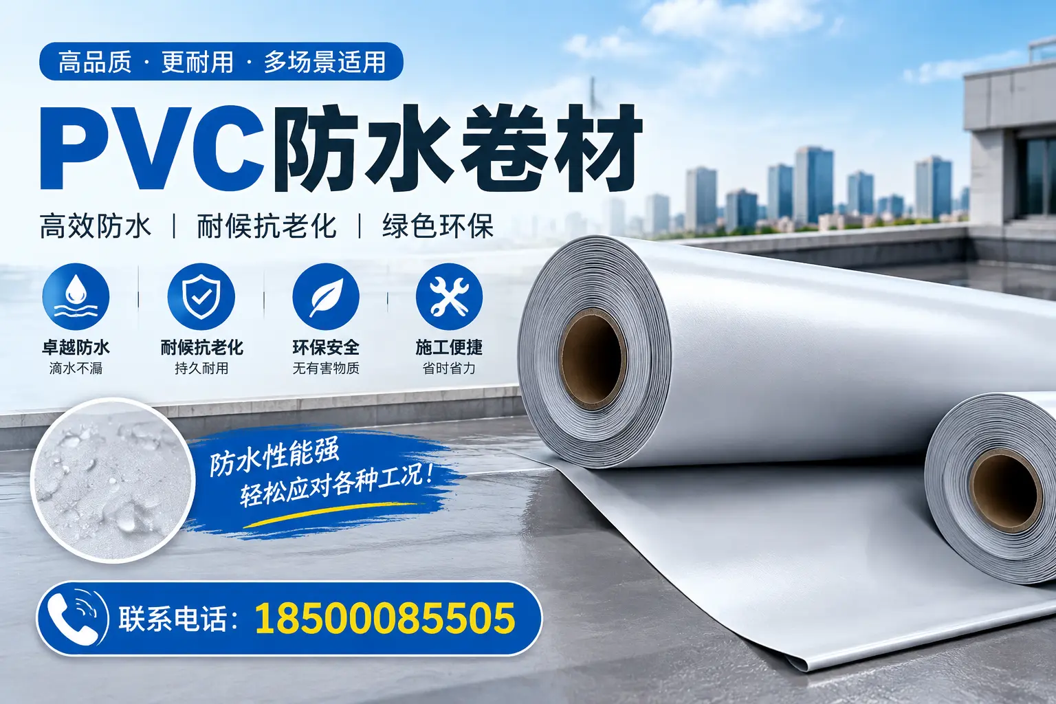 桂林pvc防水卷材的安装技巧与注意事项
