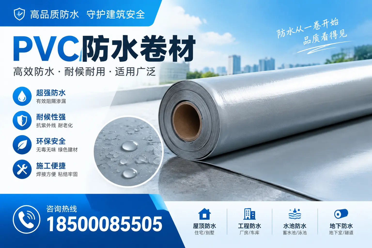 如何正确储存PVC防水卷材?桂林用户的实用建议