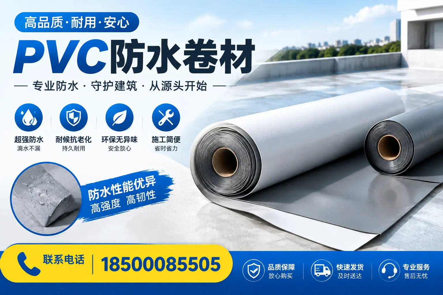 pvc防水卷材在桂林的应用案例分析